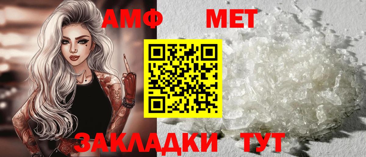 АМФЕТАМИН 98% Мелеуз