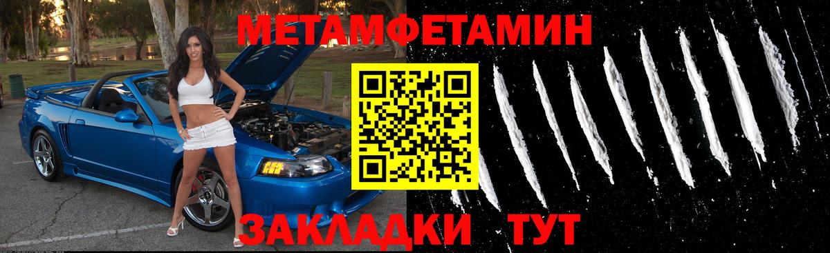 Амфетамин 97%  Вход с VPN  Amphetamine  Мелеуз 