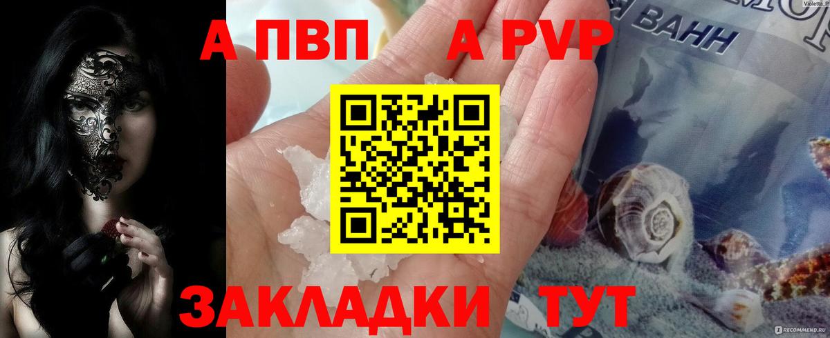 Alpha PVP  Alfa_PVP VHQ  Вход с VPN  Мелеуз  Alpha PVP кристаллы  A PVP Соль 
