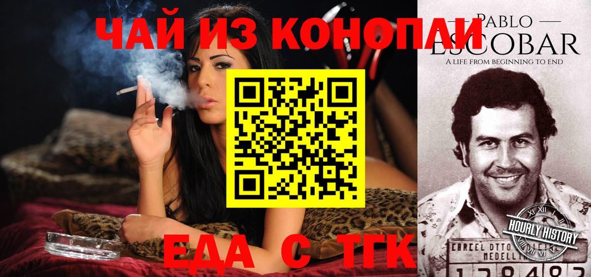 Мелеуз  Canna-Cookies марихуана  Вход с VPN 