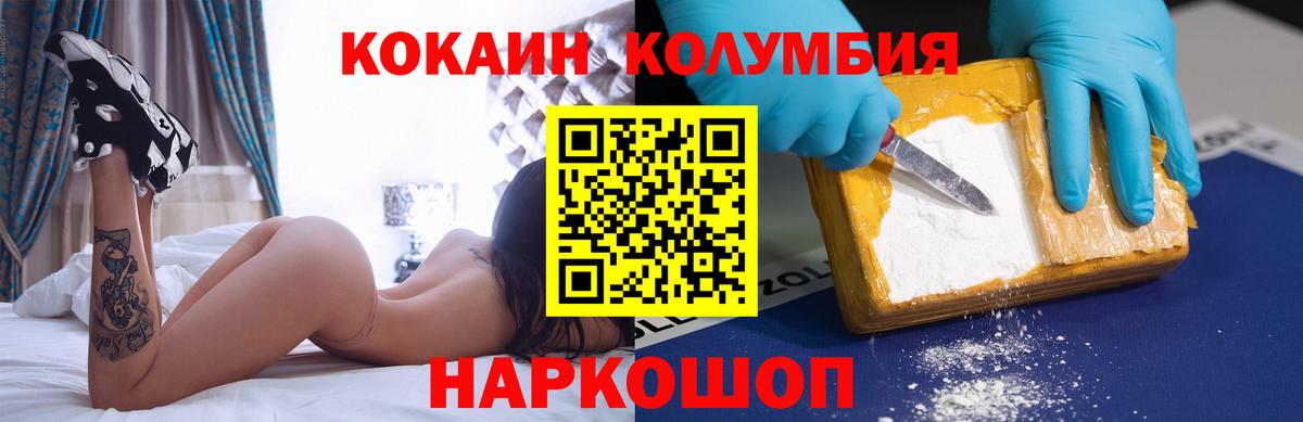 КОКАИН Колумбийский Мелеуз