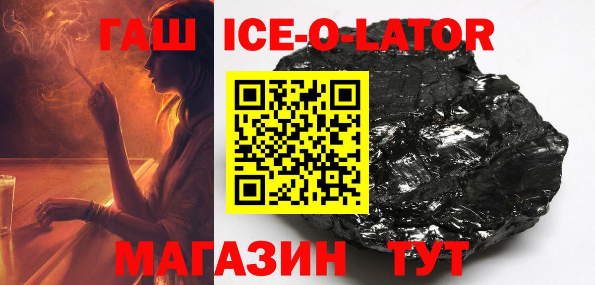 ГАШ 40% ТГК  Гашиш  ГАШИШ hashish  Мелеуз  Вход с VPN 