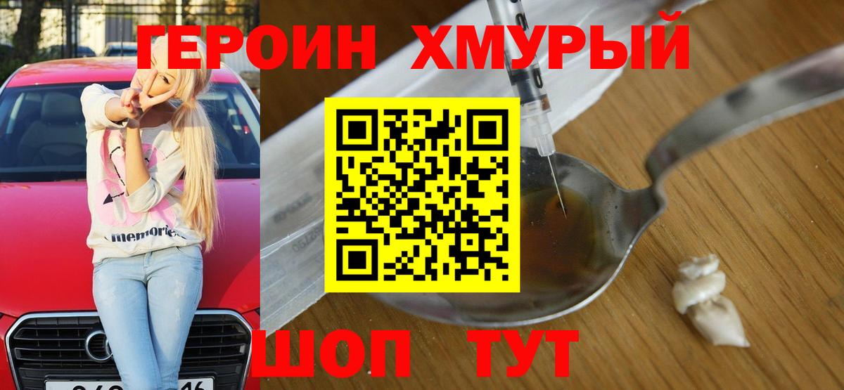 ГЕРОИН Афган  ГЕРОИН  Мелеуз  Вход с VPN 