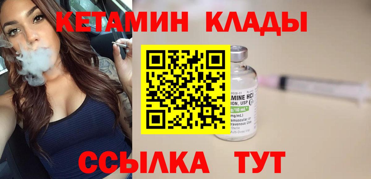КЕТАМИН VHQ  КЕТАМИН VHQ  Вход с VPN  Мелеуз 