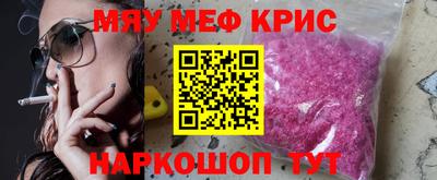 мяу мяу кристалл Гусь-Хрустальный