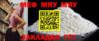 мяу мяу кристалл Гусь-Хрустальный