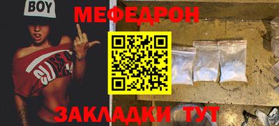 мефедрон мука Гусев