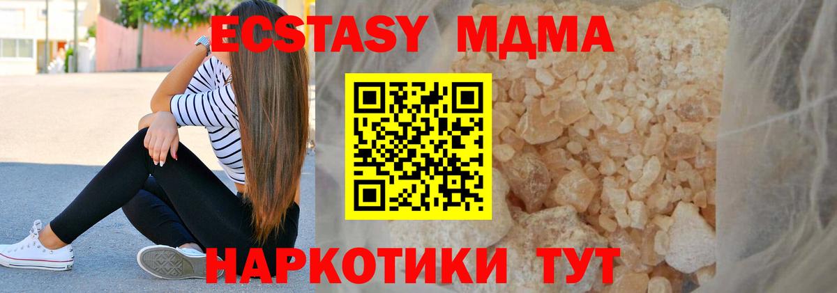 МДМА crystal  MDMA Molly  Вход с VPN  Мелеуз 