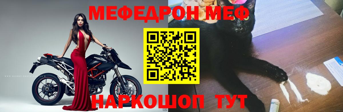 Меф кристаллы Мелеуз