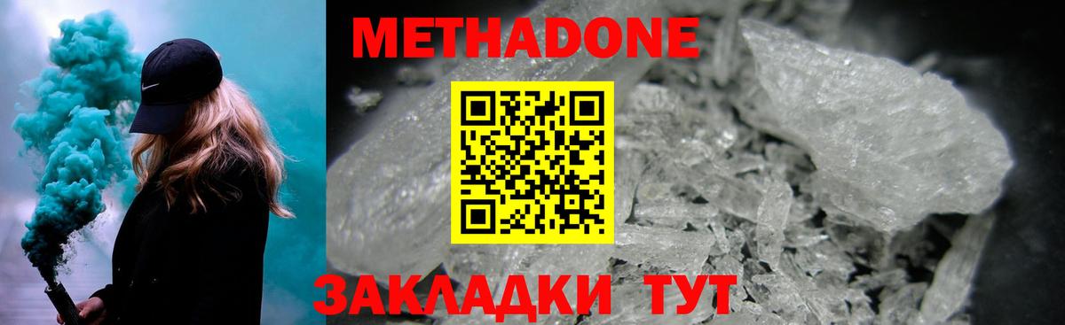 Мелеуз  Метадон VHQ  Вход с VPN 