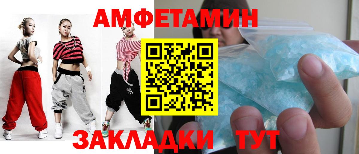 МЕТАМФЕТАМИН пудра Мелеуз