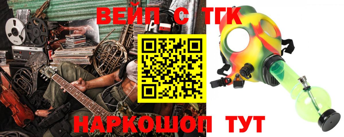 Дистиллят ТГК вейп Мелеуз