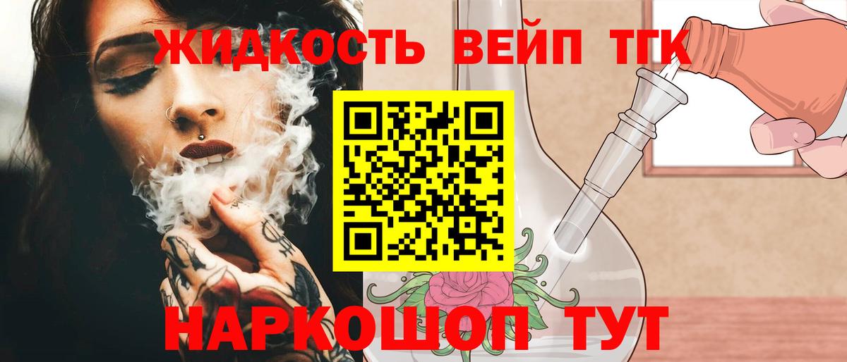 Дистиллят ТГК Wax  Вход с VPN  Мелеуз  ТГК гашишное масло 