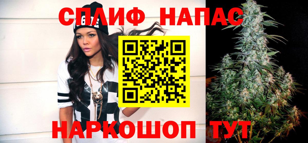 МАРИХУАНА SATIVA & INDICA Мелеуз